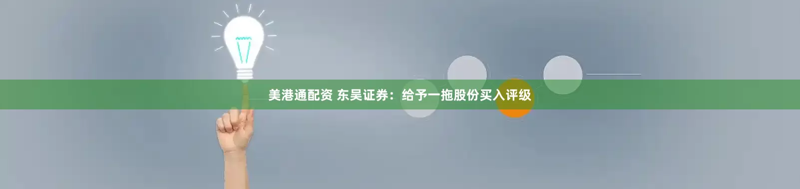 美港通配资 东吴证券：给予一拖股份买入评级